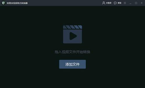 视频格式转换器下载,轻松驾驭多种视频格式——视频格式转换器下载体验分享