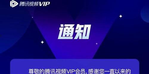 低价视频会员,性价比之选，畅享影视盛宴