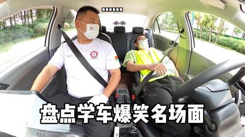 广东粤语学车搞笑视频,笑料百出！粤语搞笑视频带你领略广东学车风趣瞬间
