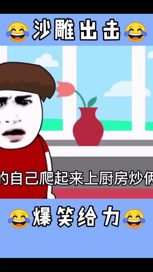 好玩的视频,笑翻天！盘点那些让人捧腹大笑的短视频精选