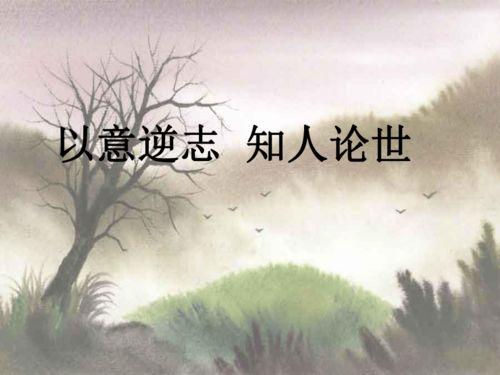 古诗行路难朗诵视频,穿越时空的古典情怀