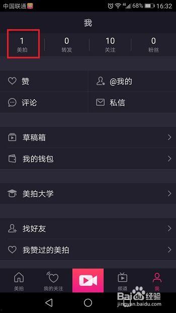 美拍怎么保存视频,轻松掌握保存与备份技巧