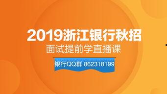 信用社面试视频,揭秘成功之道