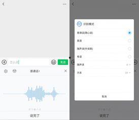 微信语音转视频,微信新功能带你领略声音的魅力